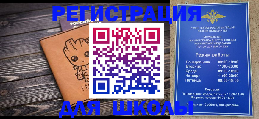 временная регистрация адрес в Зарайске